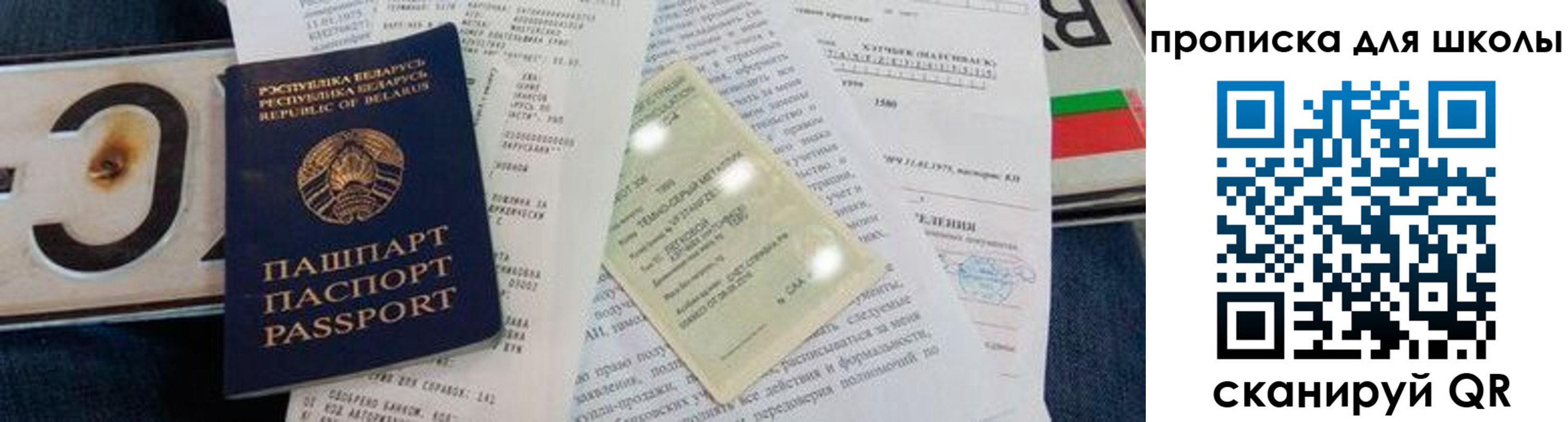 прописка от собственника в Новозыбкове
