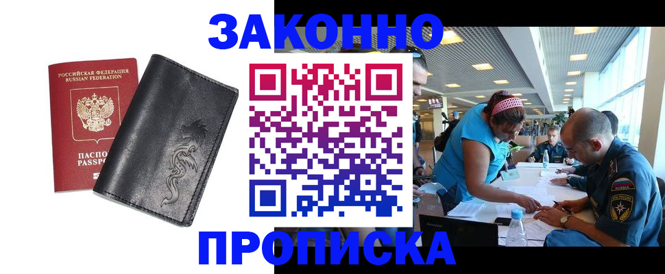 временная регистрация госуслуги в Новозыбкове